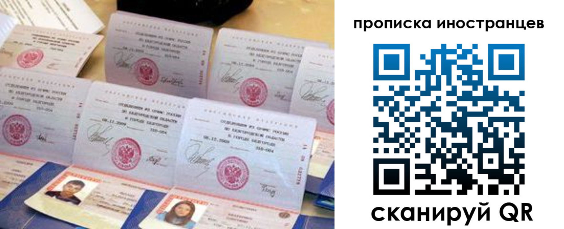 прописка для школы в Нефтекумске